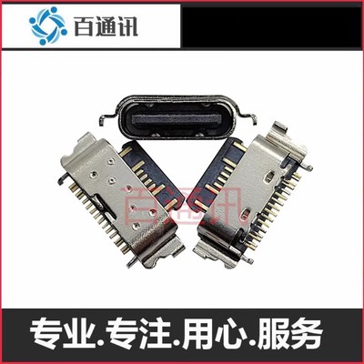 金立GT13GNS202299A充电接口