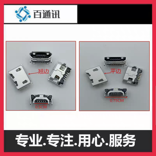 适用倾听者m2s智能复读机尾插内置母座接口电源插座端口