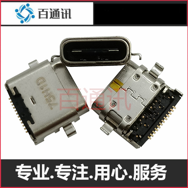 适用华为55W充电器插口 HW-200325cpo尾插接口开关电源适配器母座