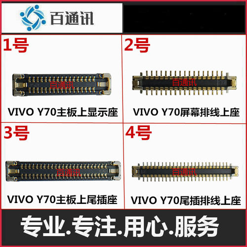 主板显示尾插排线座座子连接器