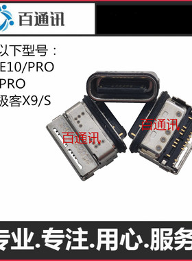 适用华为mate10Mate10pro尾插充电口p20p接口type-c插口USB尾充
