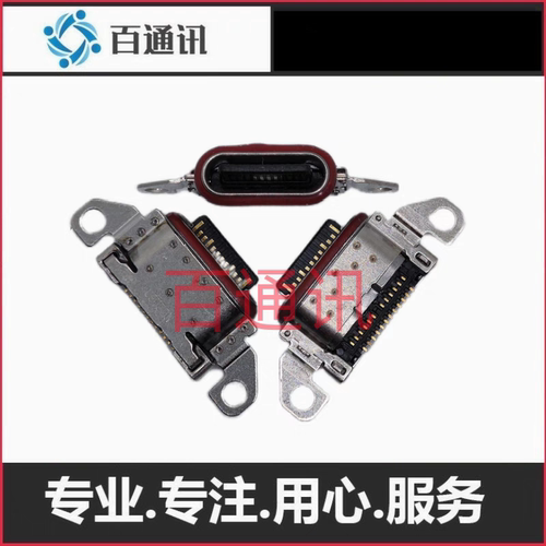 适用中兴努比亚Z50Spro/NX713J尾插z40spro充电接口typec内置母座
