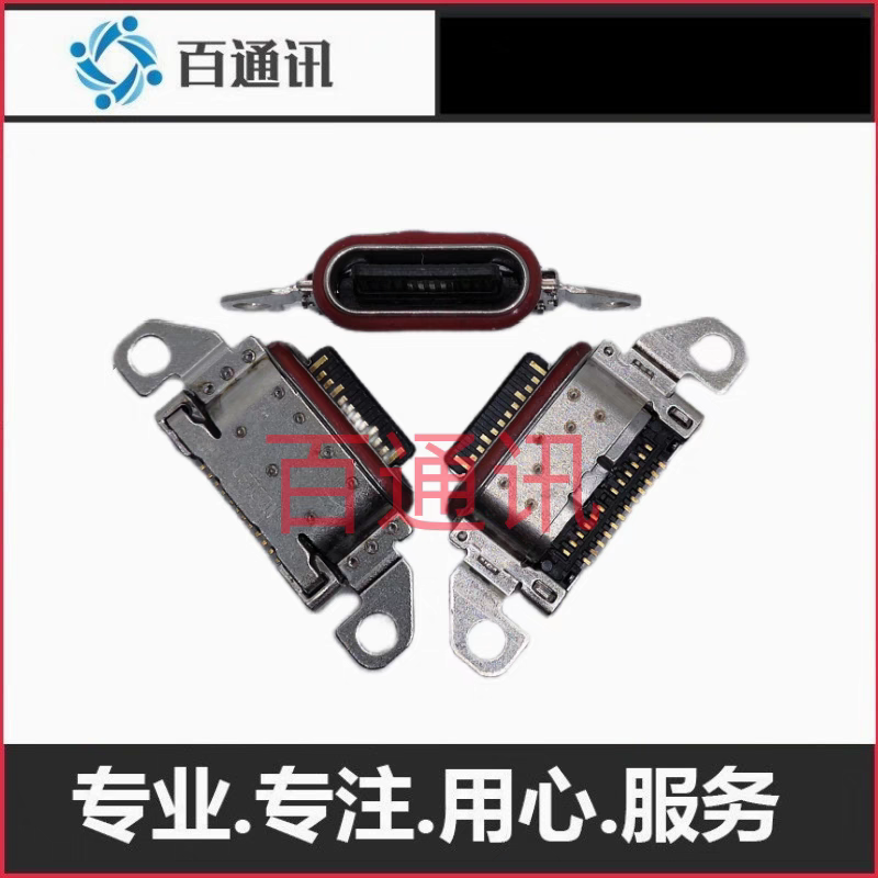 适用moto Edge60fusion尾扦摩托罗拉防水充电口内置母座插口typec