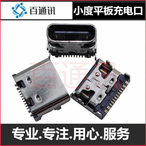 适用小度智能学习平板电脑