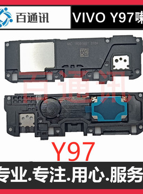 适用步步高VIVOY55X20X21Y71X72X6PIUSS1喇叭总成扬声器X9X9P外放