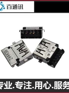 适用笔记本USB接口211-U3421-1153数据传输端口DC23300YC00内插孔