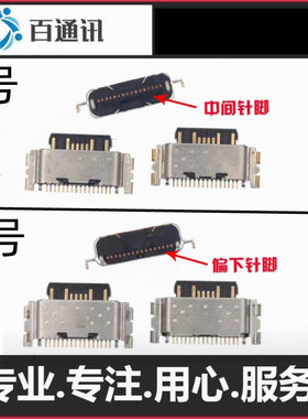 适用红米note11e 小米平板5pro k50/pro电竞版 civi 充电接口尾插