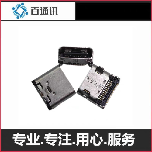 适用Steam Deck充电口deck掌机电源接口usb尾插24针双排内置母座