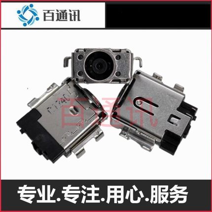 适用华硕电脑px555充电口x1603z x1502z插孔p1550c电源插座