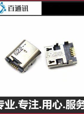 适用亚马逊Amazon Kindle Fire HD7 SQ46CW HD6 PW98VM充电口尾插