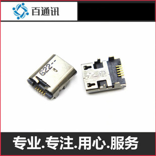 适用亚马逊Amazon Kindle Fire HD7 SQ46CW HD6 PW98VM充电口尾插