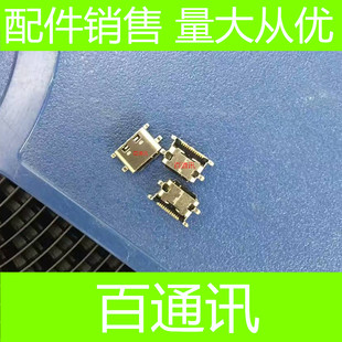 适用魅蓝X尾插 USB数据插口 手机主板内置 充电接口
