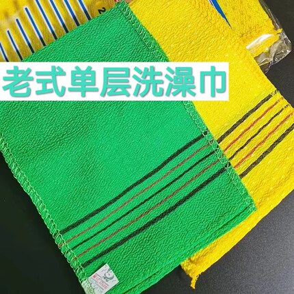 韩式洗澡巾搓澡巾家用单层薄款女士专用强力不伤皮肤东北澡堂专用