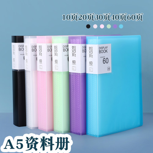 A5资料册透明插页文件夹防水透明