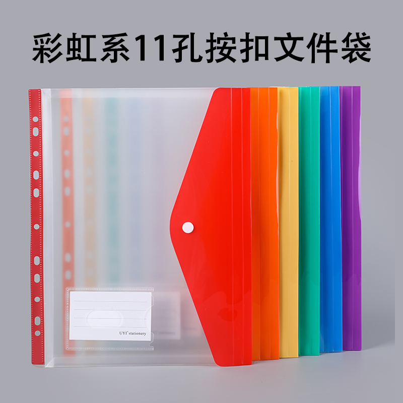 A4透明文件袋11孔活页插页袋大容量立体按扣袋防水资料袋试卷袋