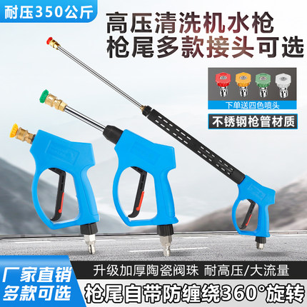 冠宙高压水枪大乘洗车机清洗机正品加长水枪自动关枪停机350公斤