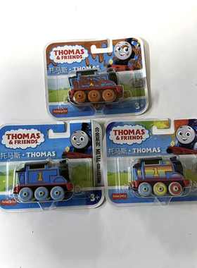 托马斯和朋友小火车轨道大师系列惯性车HFX8991培西高登勇宝维夫