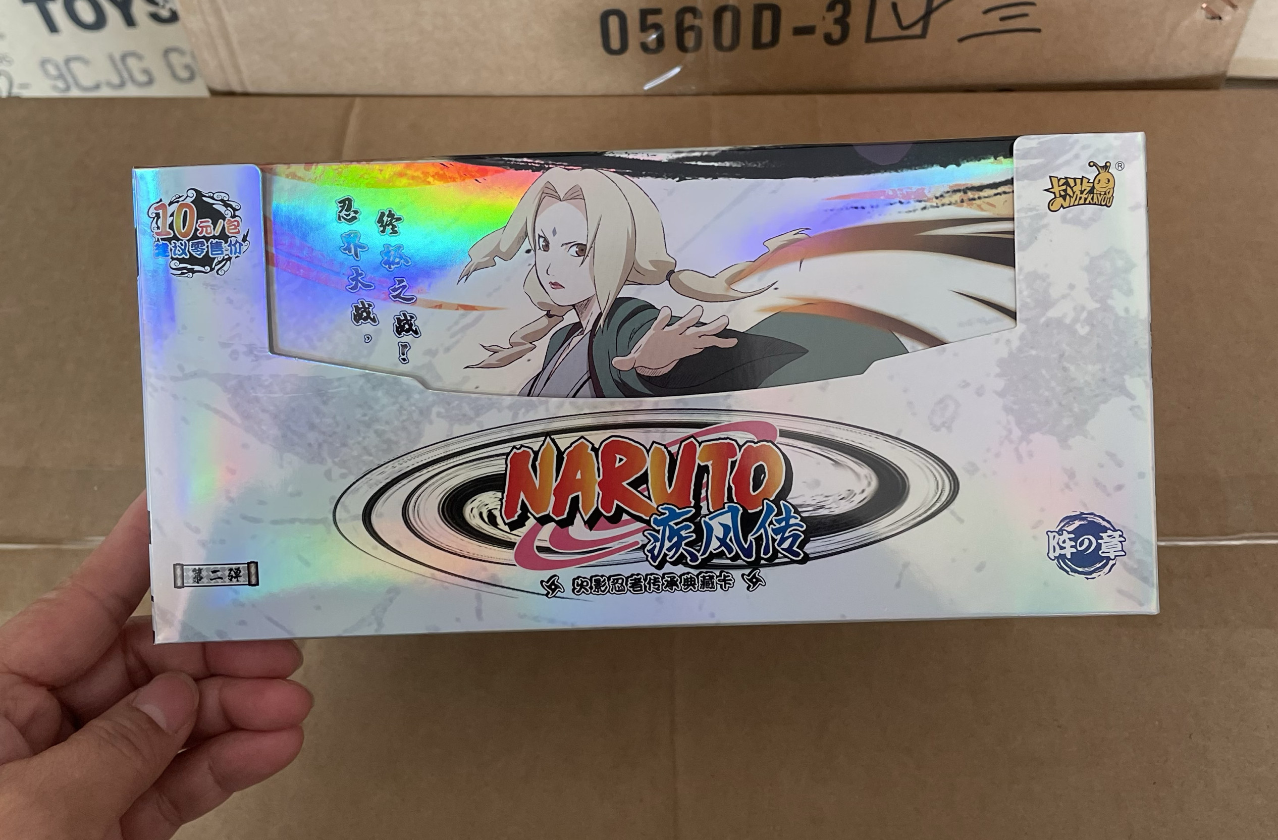 卡游火影忍者疾风传阵之章第二弹20周年卡bp卡片鸣人动漫卡牌