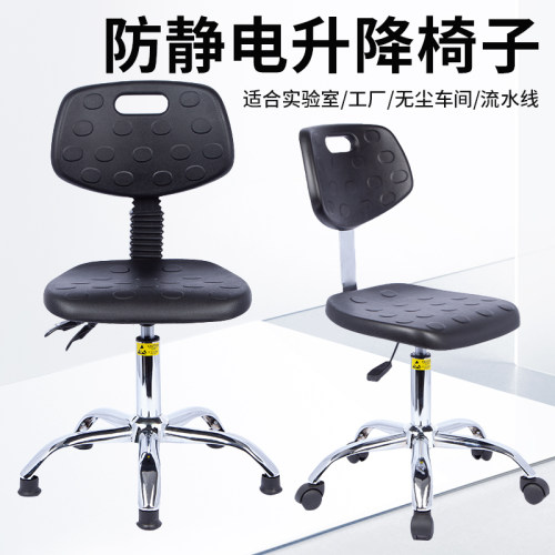 防静电椅子靠背实验室升降旋转椅