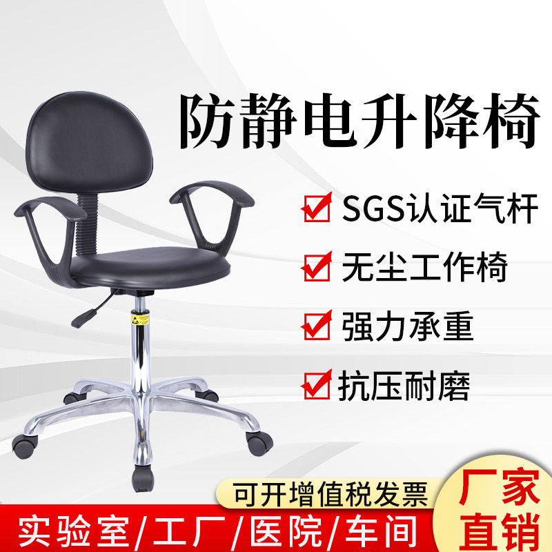 实验室用防静电升降皮革椅子无尘车间流水线工作圆凳旋转靠背椅子