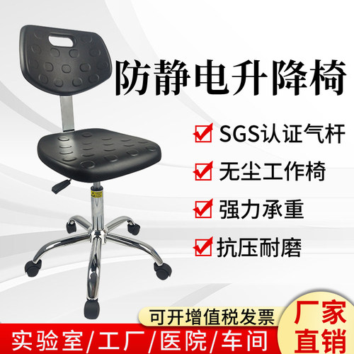 卡朗哲防静电椅子PU发泡升降转椅