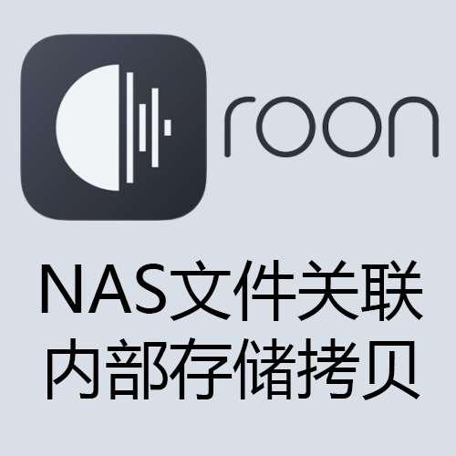 roon nucleus Roon core 核心复制音乐文件到核心内置硬盘中方法