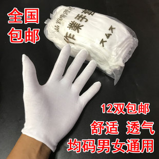 加厚白手套劳保作业手套薄款 无尘汗布文玩开车电子礼仪工作棉手套