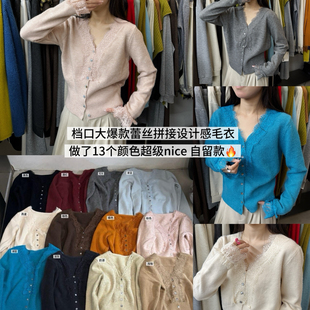 U粒秋款 YS11788 上新韩系蕾丝拼接毛衣百搭神器针织开衫