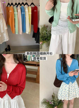 LOUR/U粒-单穿都很nice防晒针织开衫DL8600