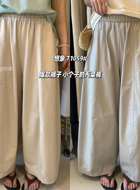 想象SAILORMOON-又出爆款裤子松紧腰气球舒适百搭显瘦休闲裤71059