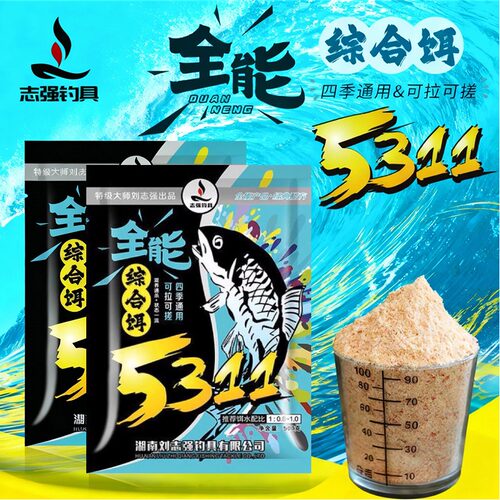 刘志强全能5311综合鱼饵料