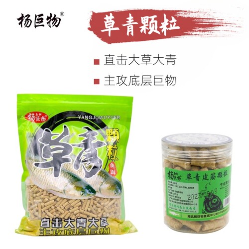 杨巨物草青颗粒打窝料巨物饵料