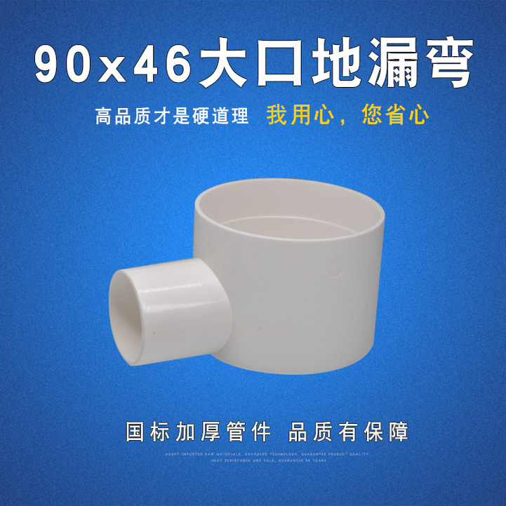 地漏移位器90口径大好放地漏