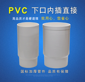 110管加长内插直接排水直接内外插直接排水管接头插配件内直接