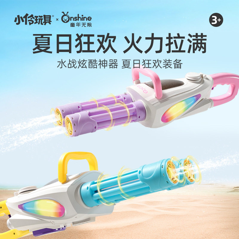 儿童加特林炫彩灯光充电水枪