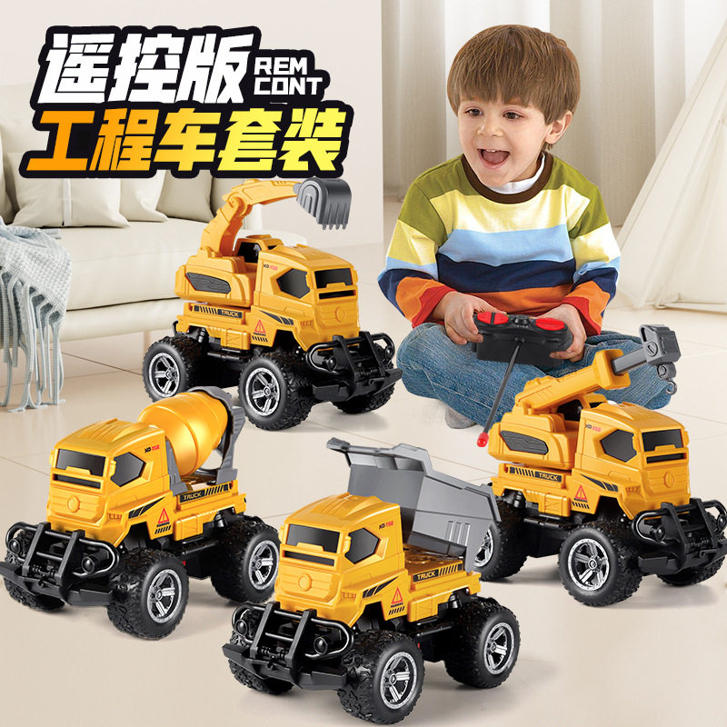 遥控工程车充电儿童男孩仿真电动挖掘机起吊搅拌车自卸车耐摔玩具