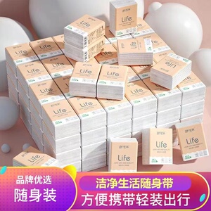 手帕纸巾 原木浆纸巾小包方便携带 随身装面巾纸 小包纸巾口袋