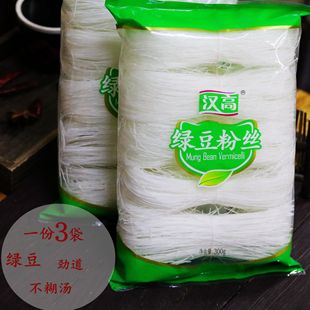 包邮 汉高绿豆粉丝做麻辣烫花甲粉丝汤粉不糊汤有劲道300g 3袋