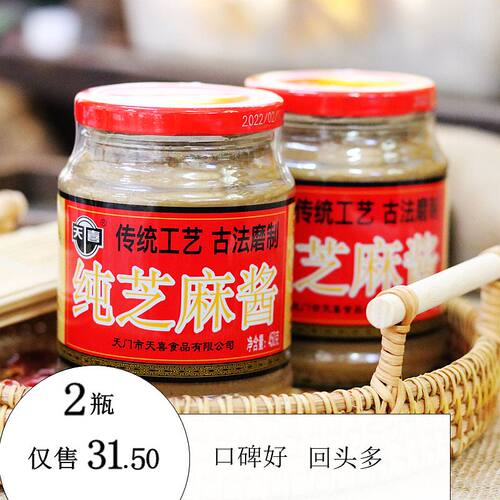 湖北天喜芝麻酱热干面调味品450g