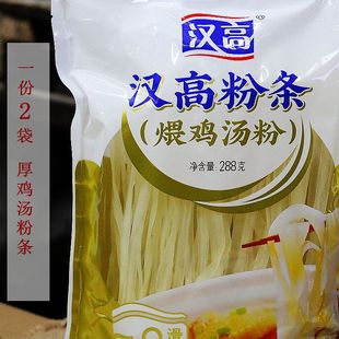 汉高粉条煨鸡汤粉厚宽白粉条干货288g 2袋