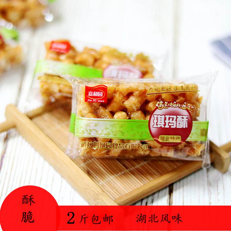 湖北特产嘉和园油炸琪玛酥传统糕点零食小吃  包邮