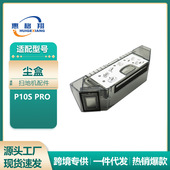 PLUS适用集尘盒配件 P10S 石头V20扫地机器人尘盒P10S PRO
