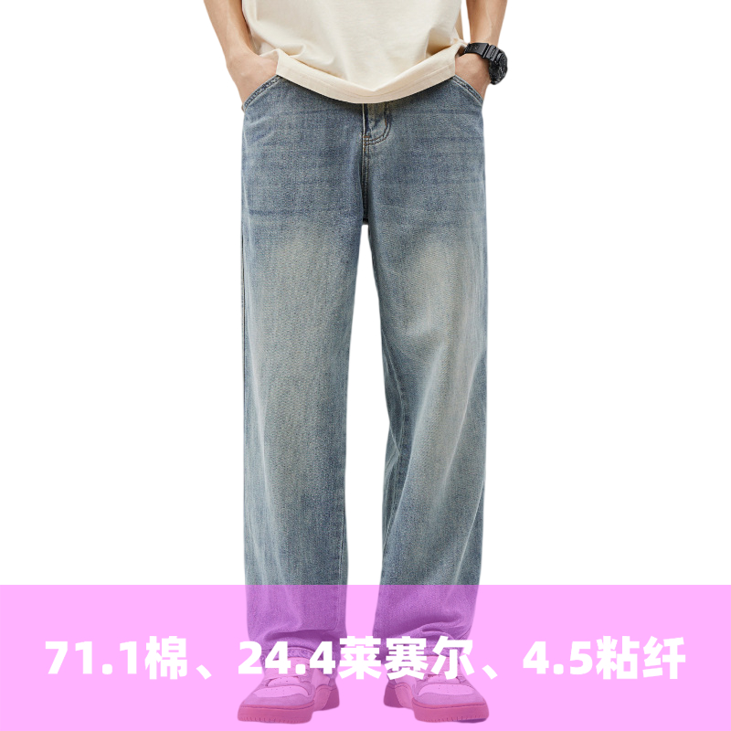 普洛克25新款薄款棉天丝莱赛尔宽松高腰直筒牛仔裤男透气垂感长裤