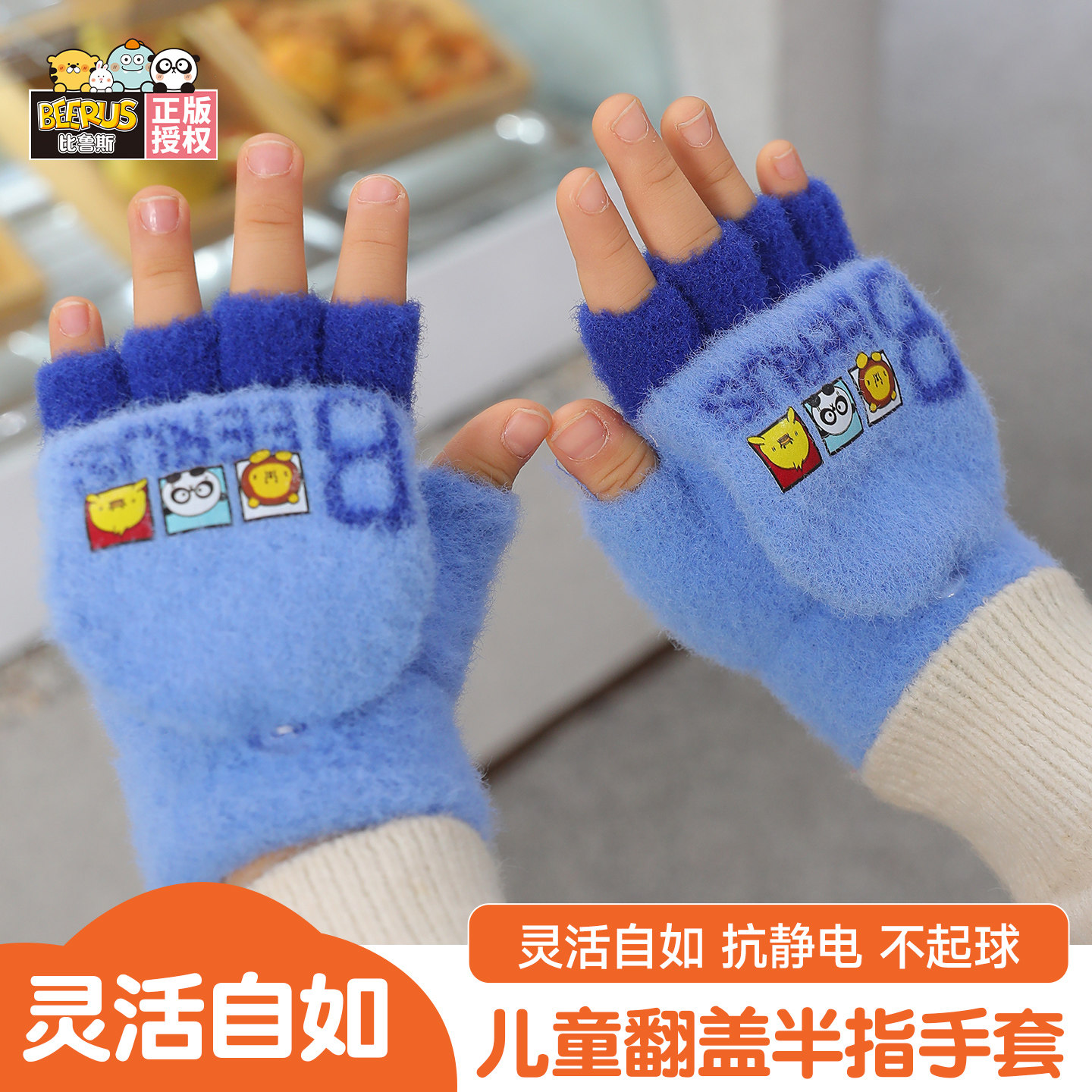 冬季爆款儿童保暖手套