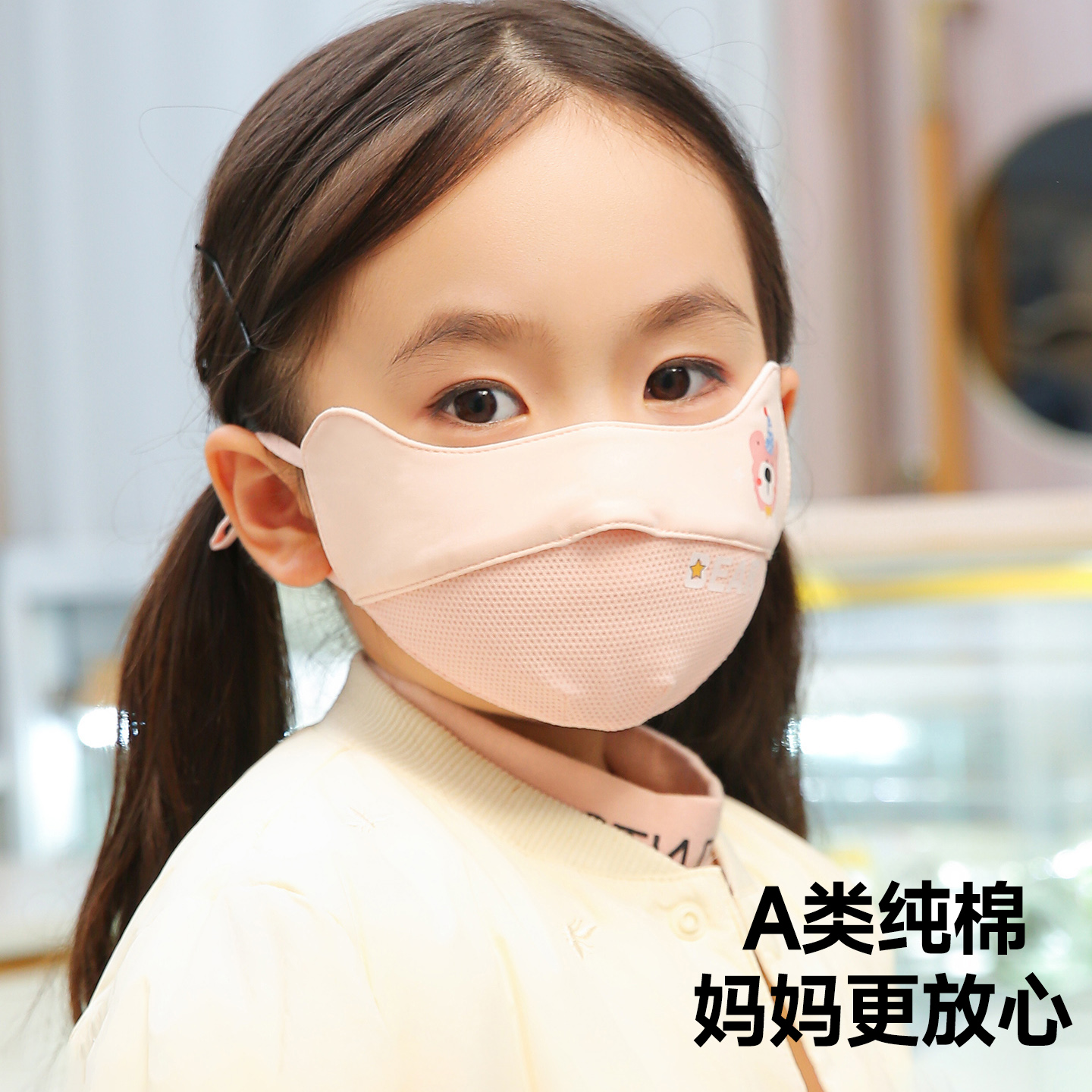 儿童纯棉保暖口罩a类男女童冬季防寒2-6岁婴幼童小宝宝专用5-12岁