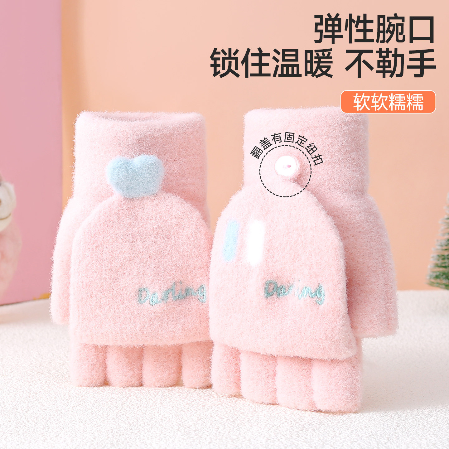 小学生写字手套冬天防寒儿童露指保暖半指翻盖女孩大童8-15岁加绒