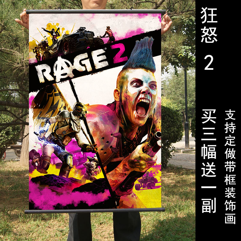 狂怒2防水挂画游戏海报