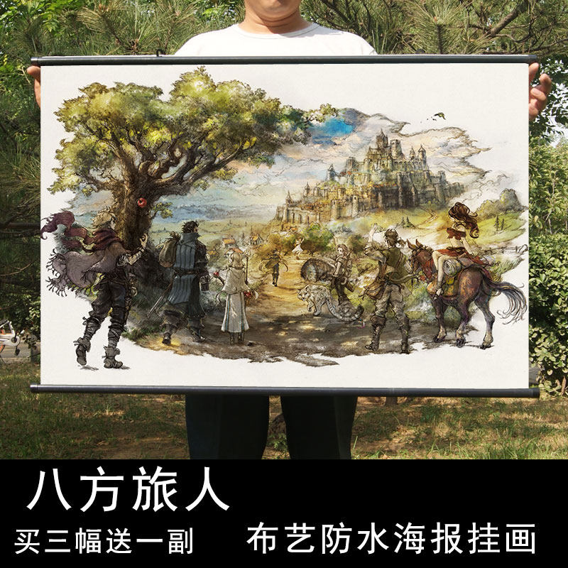 八方旅人海报挂画 steam游戏NS周边防水卷轴画歧路计划宿舍 现货