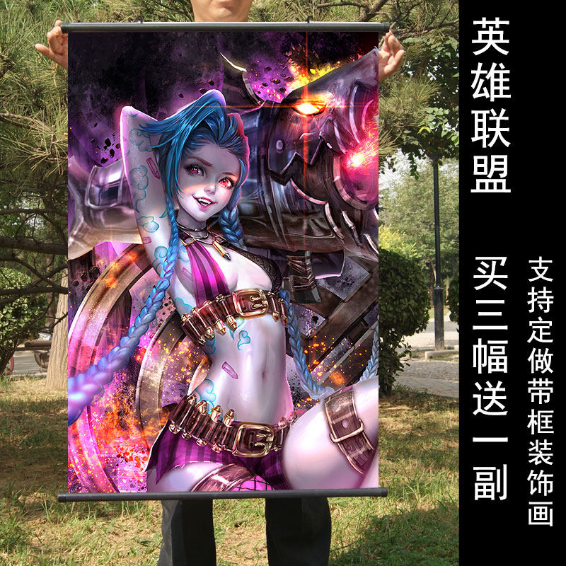 英雄联盟海报宿舍壁纸游戏周边
