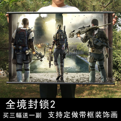 全境封锁海报挂画游戏周边
